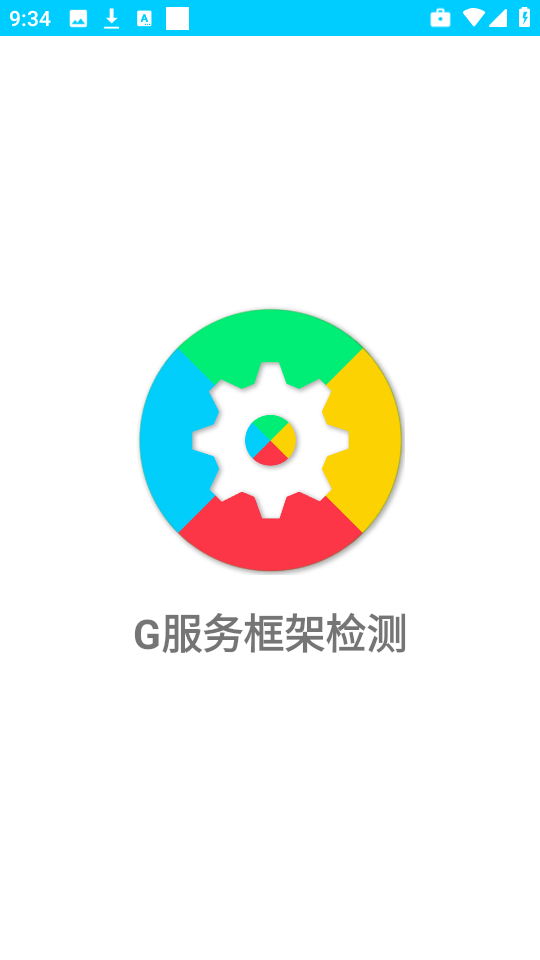 G�����ܼ�� ��׿�� ������