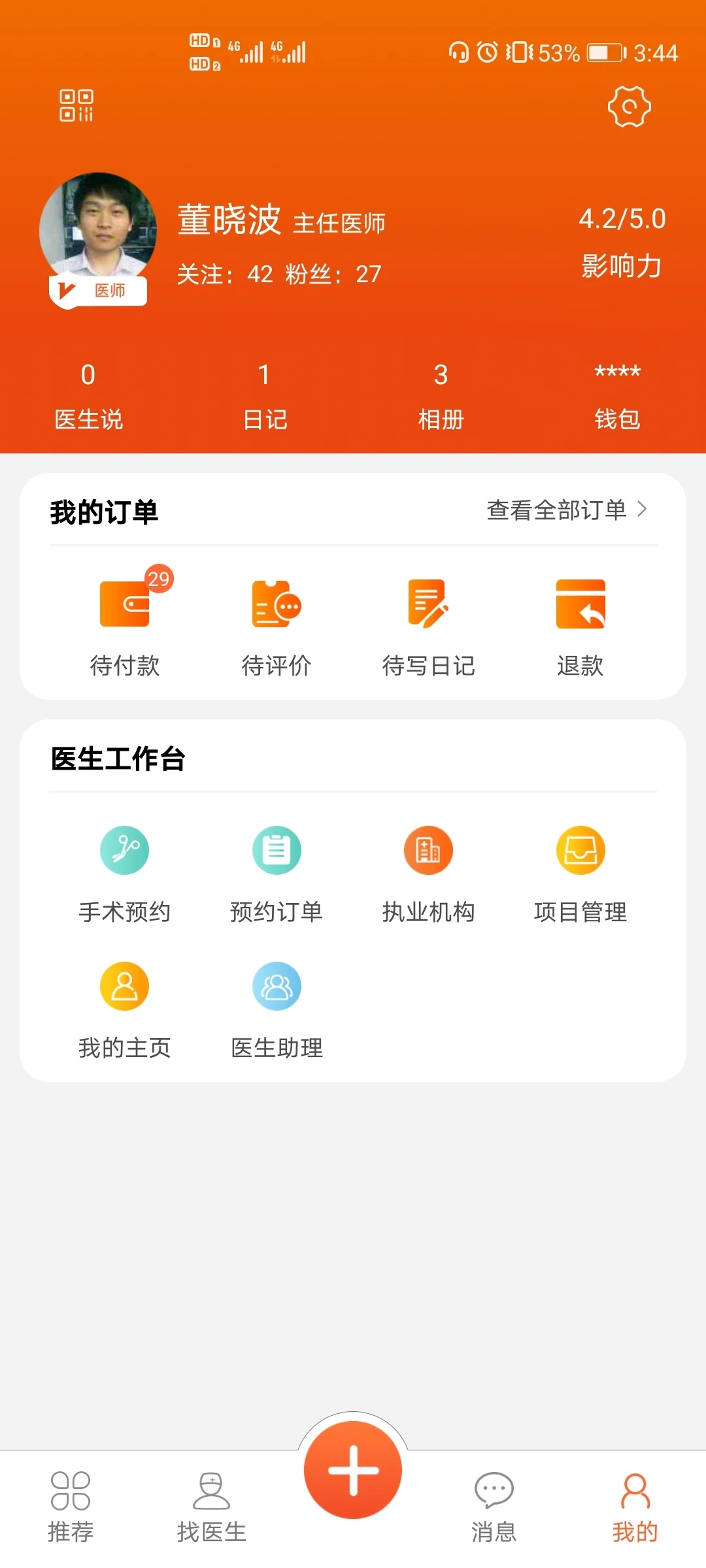 ����-�ֻ��ӵ�׬Ǯ���߽�ͼ2