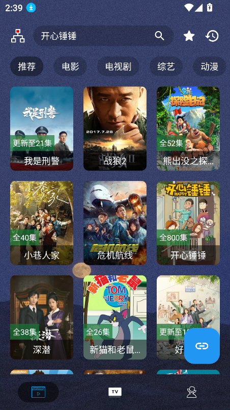 摸鱼角落 安卓版 界面截图