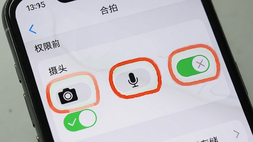 一部手机屏幕上显示“合拍”App的权限设置页面,摄像头、麦克风、存储三个权限开关被高亮标注,旁边有对勾和叉号图标示意,背景是简洁的设置界面,风格清晰直观,细节干净,画质明亮