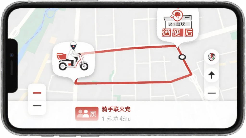 酒便利APP的订单配送界面,地图上显示骑手位置和门店位置,路线清晰,下方有预计送达时间和骑手联系方式,界面风格简洁,以红色和白色为主,画质干净无多余元素