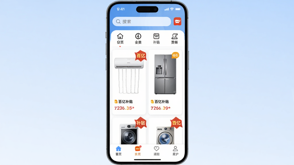 �ֻ�Ӧ�ý���չʾ�����������Ǽҵ��Żݰ��ڲ���APP����ҳ������Ϊ����ɫ���䣬������������ͷ���ͼ�꣬�м�չʾ�յ�����ϴ�»��ȼҵ���Ʒ��Ƭ�����ڲ�����ǩ���ײ��е�������������ִ��������������ɾ��޶���Ԫ��
