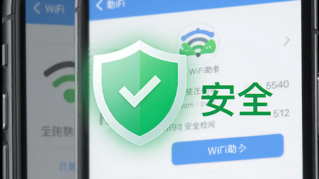 WiFiԿ��ȫ������ ��ȫ��⹦�ܽ��棬������һ��������״�İ�ȫͼ�꣬�Ա���ʾ��ɫ�ġ���ȫ���������������ֻ���Ļ��ʾWiFi��������ҳ�������԰�ȫͼ��Ϊ���ģ�����Լ��ȫ��ϸ�ڴ���΢��Ч�������ʸɾ����޶���Ԫ��