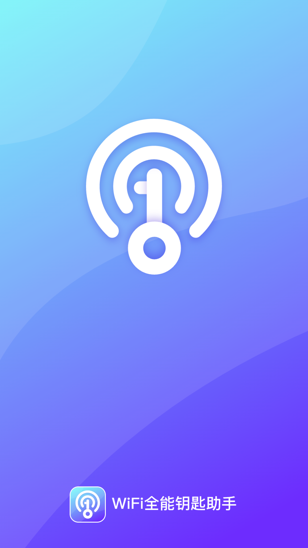 WiFiԿ��ȫ������ ��׿�� �����ͼ