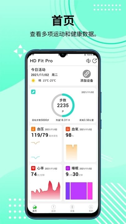 HD Fit Pro ��׿�� ������� ��װ����