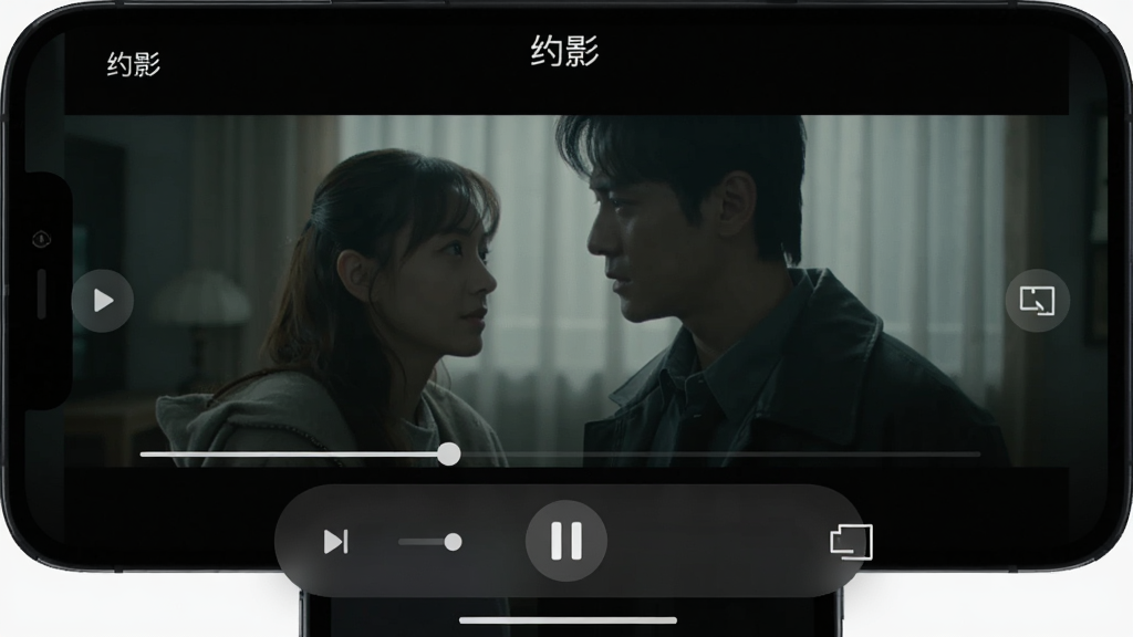 一张展示手机视频播放界面的图片,画面中心是“约影”的全屏播放器,正在播放电影画面,布局为底部悬浮控制条包含进度条和暂停键,侧边有倍速和投屏图标,排版极简,风格沉浸式暗色,细节上按钮半透明,画质干净无多余元素。