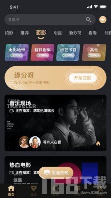 约影 安卓版 下载安装教程
