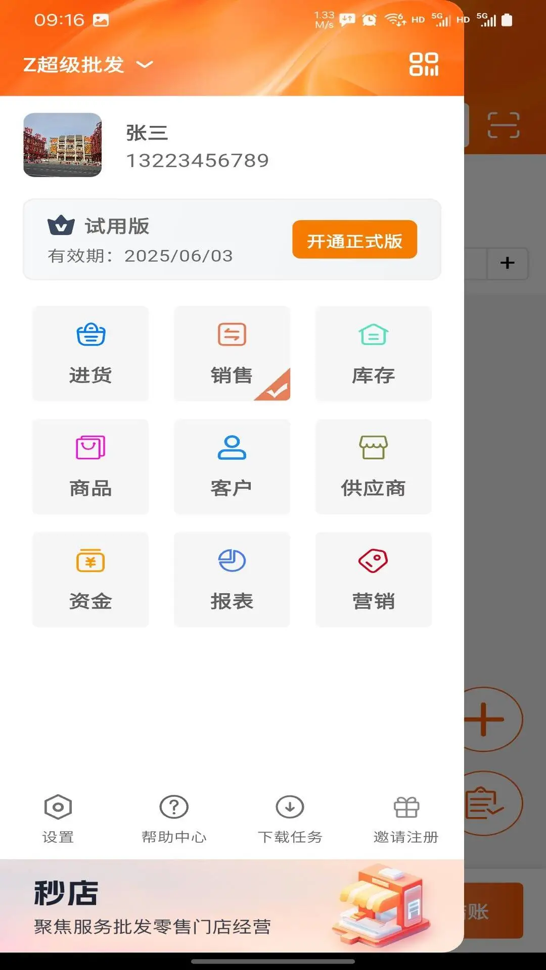 ���-�ֻ����깤�߽�ͼ0