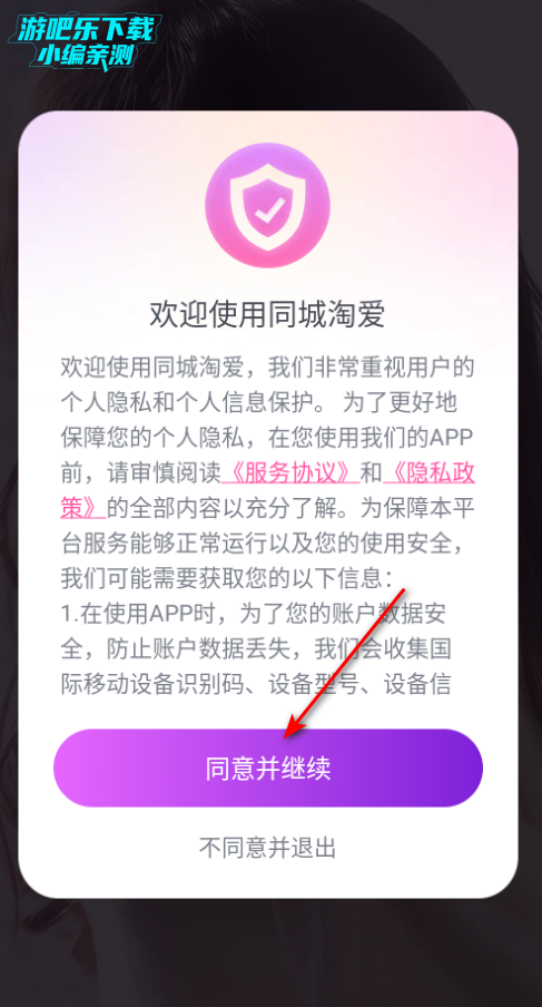 ͬ���԰� ��׿�� ��ȫ����