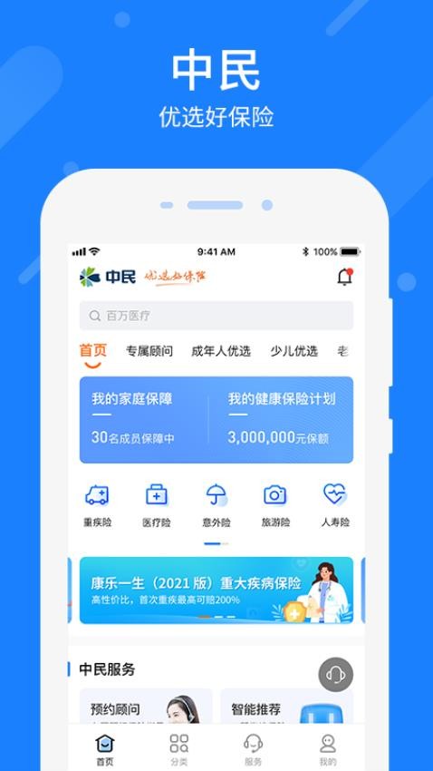 怀民网 安卓版 下载