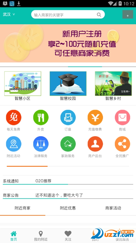 怀民网 安卓版 界面截图