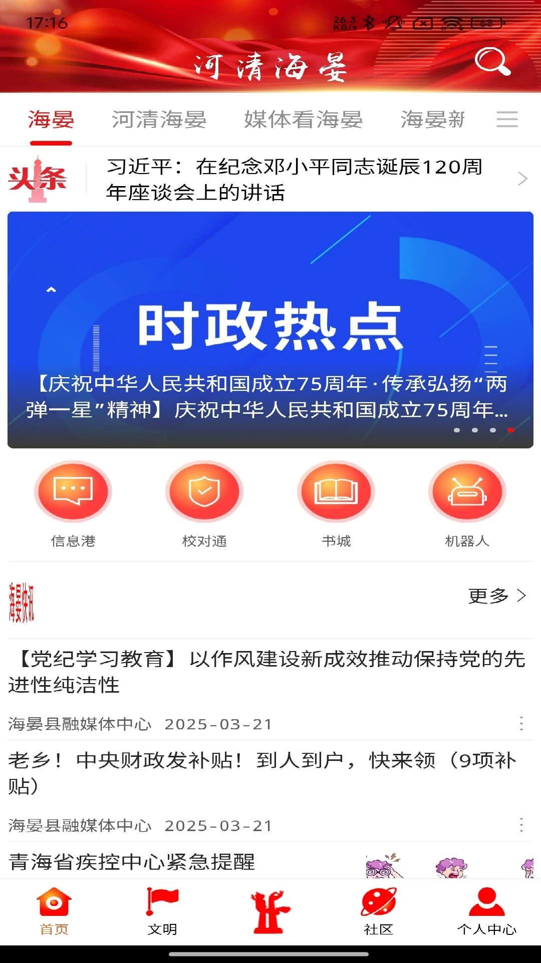 ���庣��-�ֻ�����������ͼ0