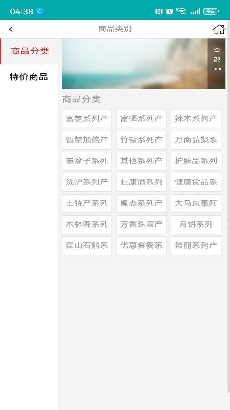 百福健 安卓版 界面