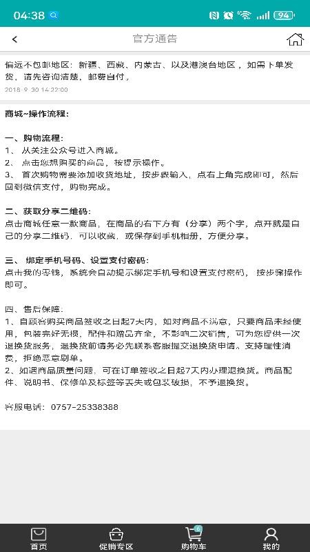 百福健 安卓版 下载