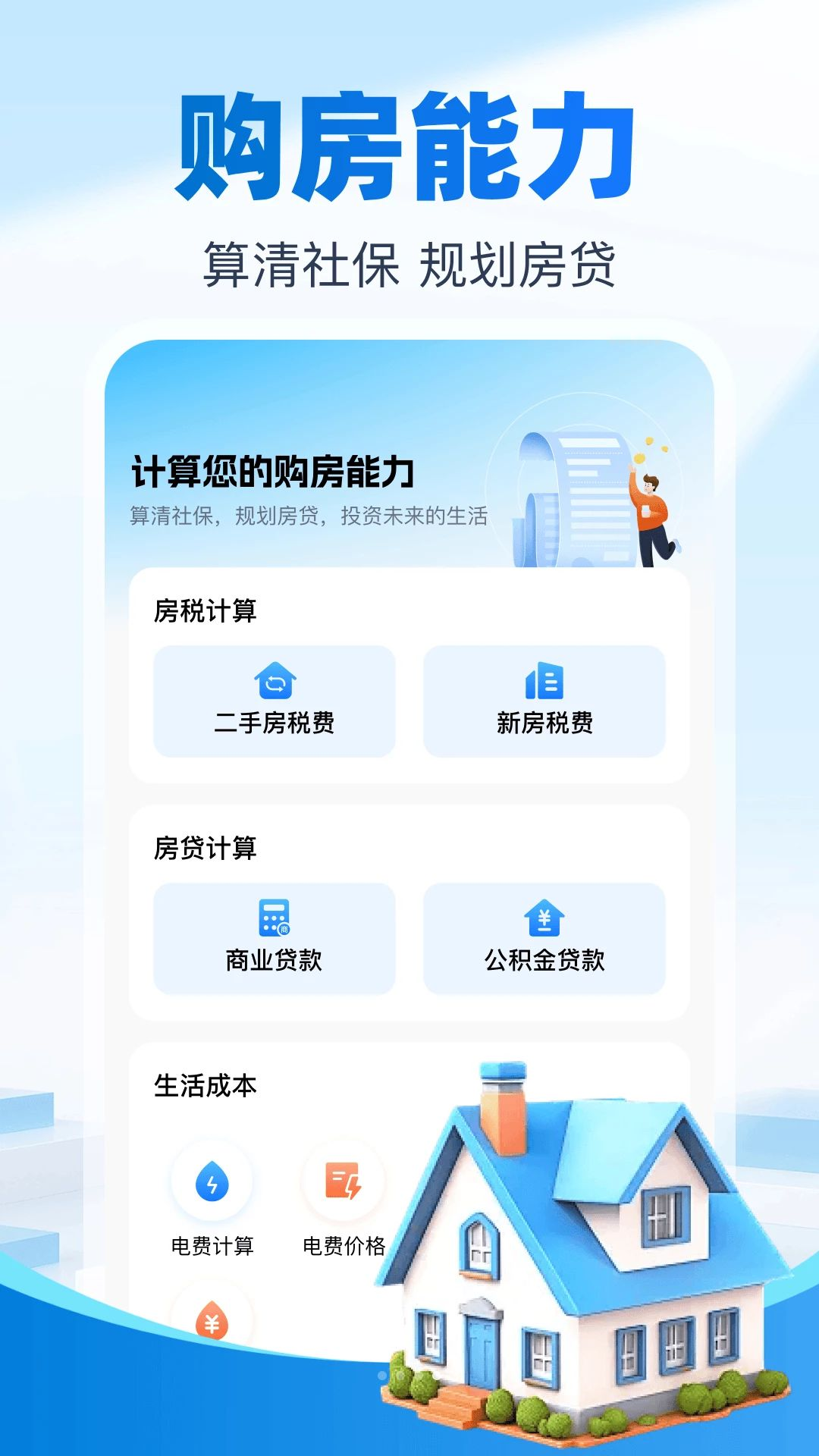 �籣�����Ƽ����ͼ3