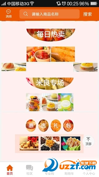 �ʵ���Ʒ ��׿�� �û�����