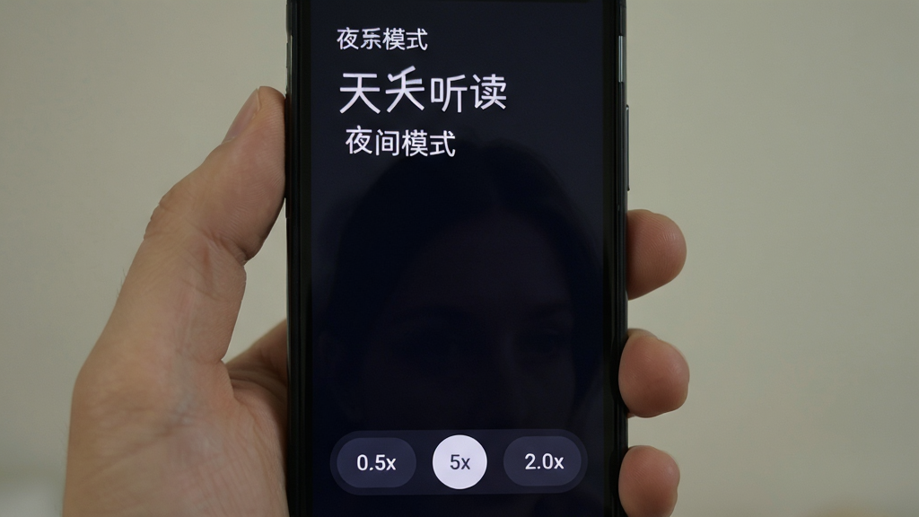 天天听读 夜间模式界面 深色背景 白色文字 底部显示倍速播放按钮 0.5x到2.0x 手机屏幕展示 简洁深色主题 无多余元素