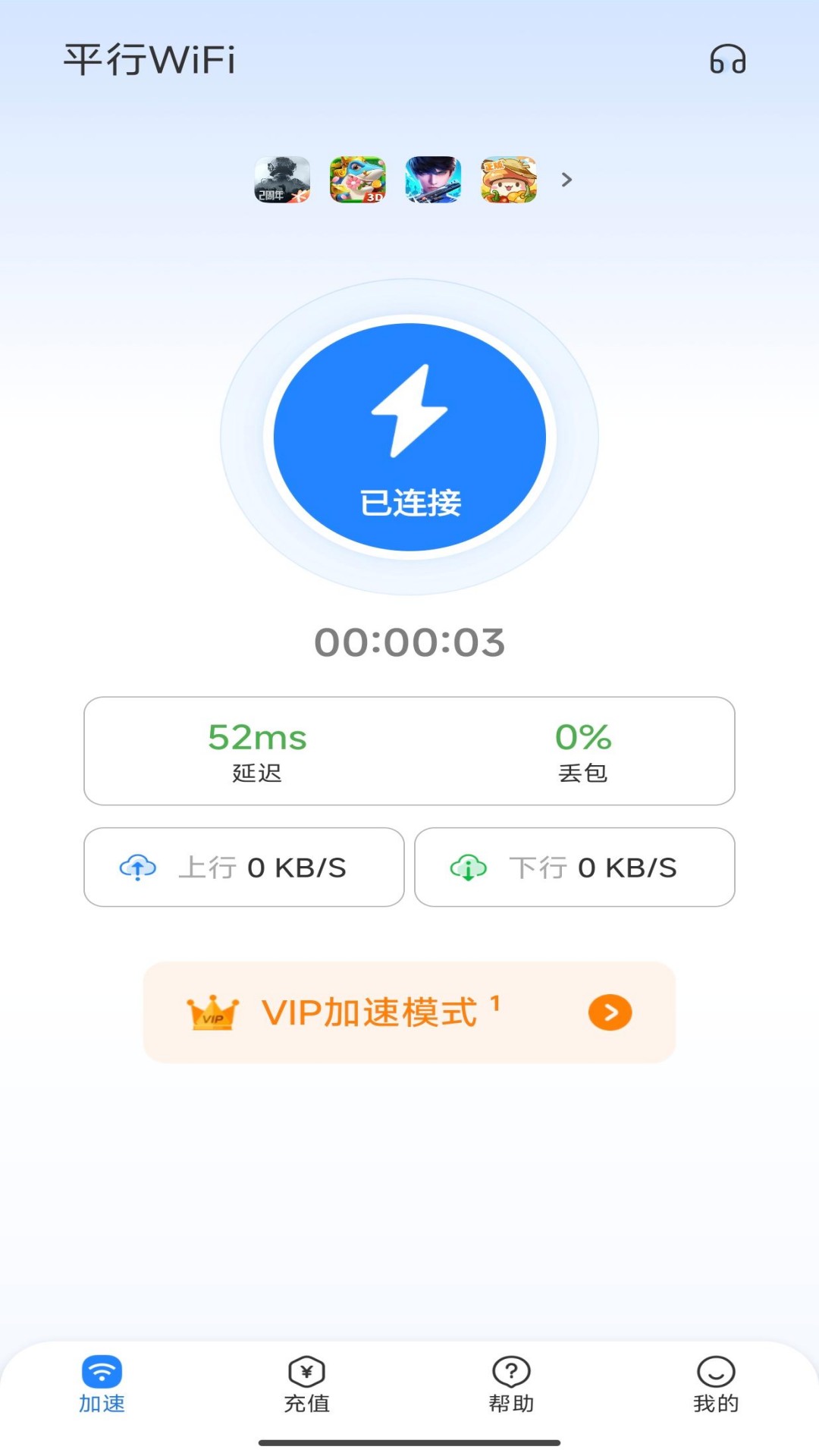 ƽ��WiFi ��׿�� �����ͼ
