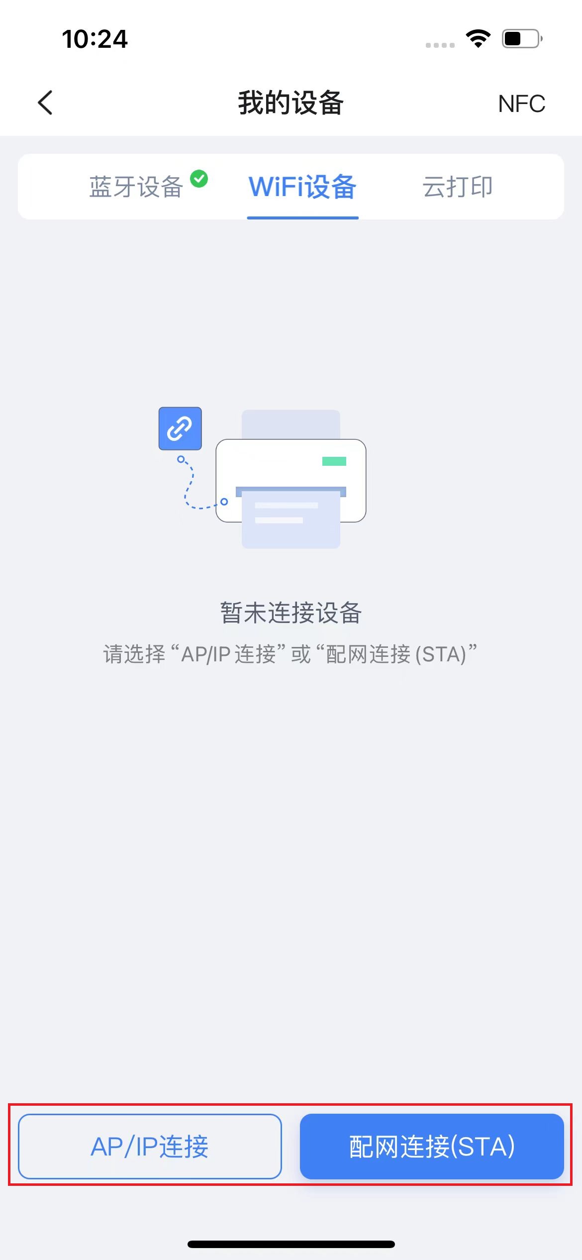 ƽ��WiFi ��׿�� ���ӽ̳�