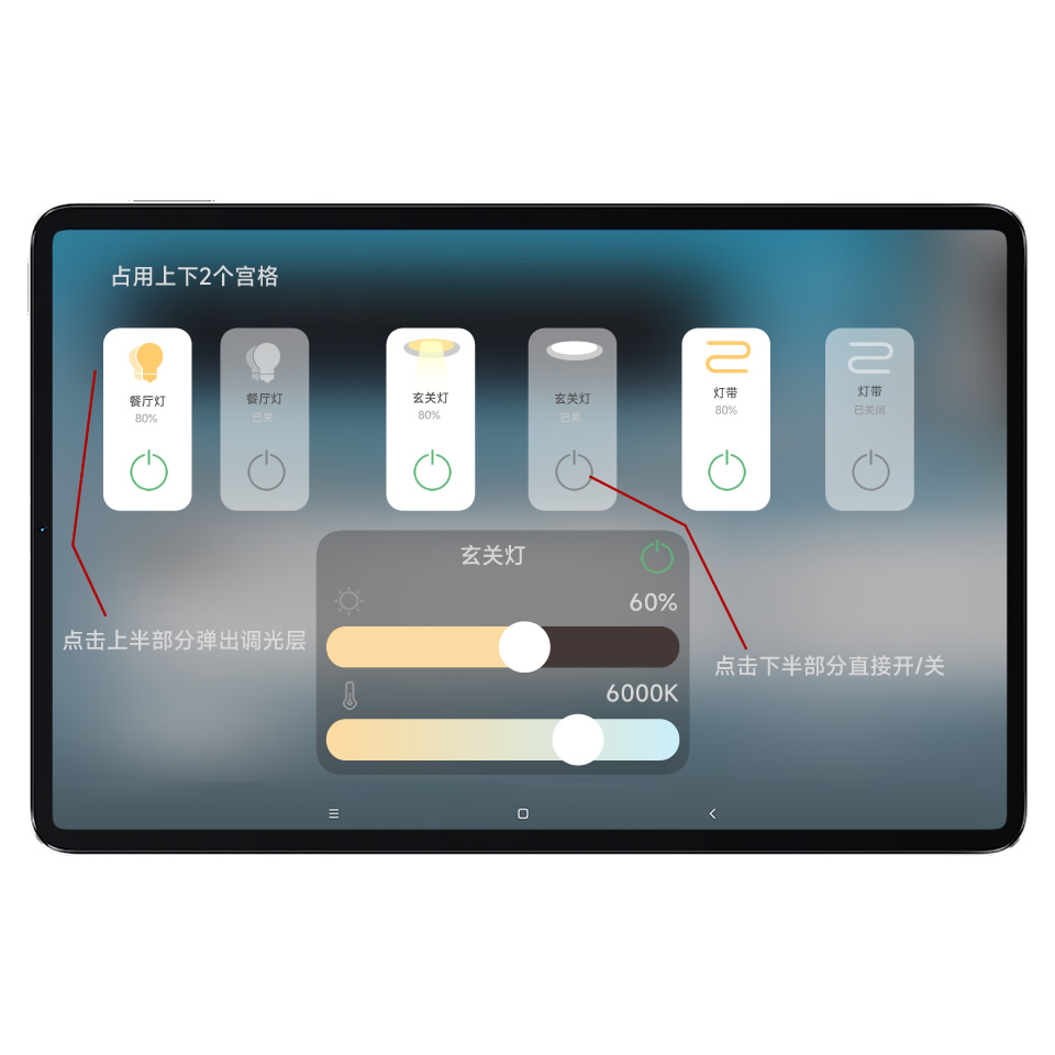 易来智能灯控制系统截图