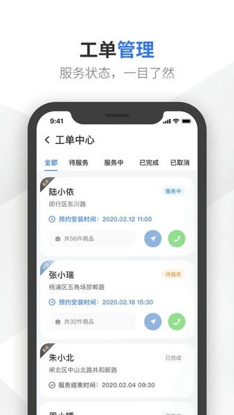 易来App安卓版界面