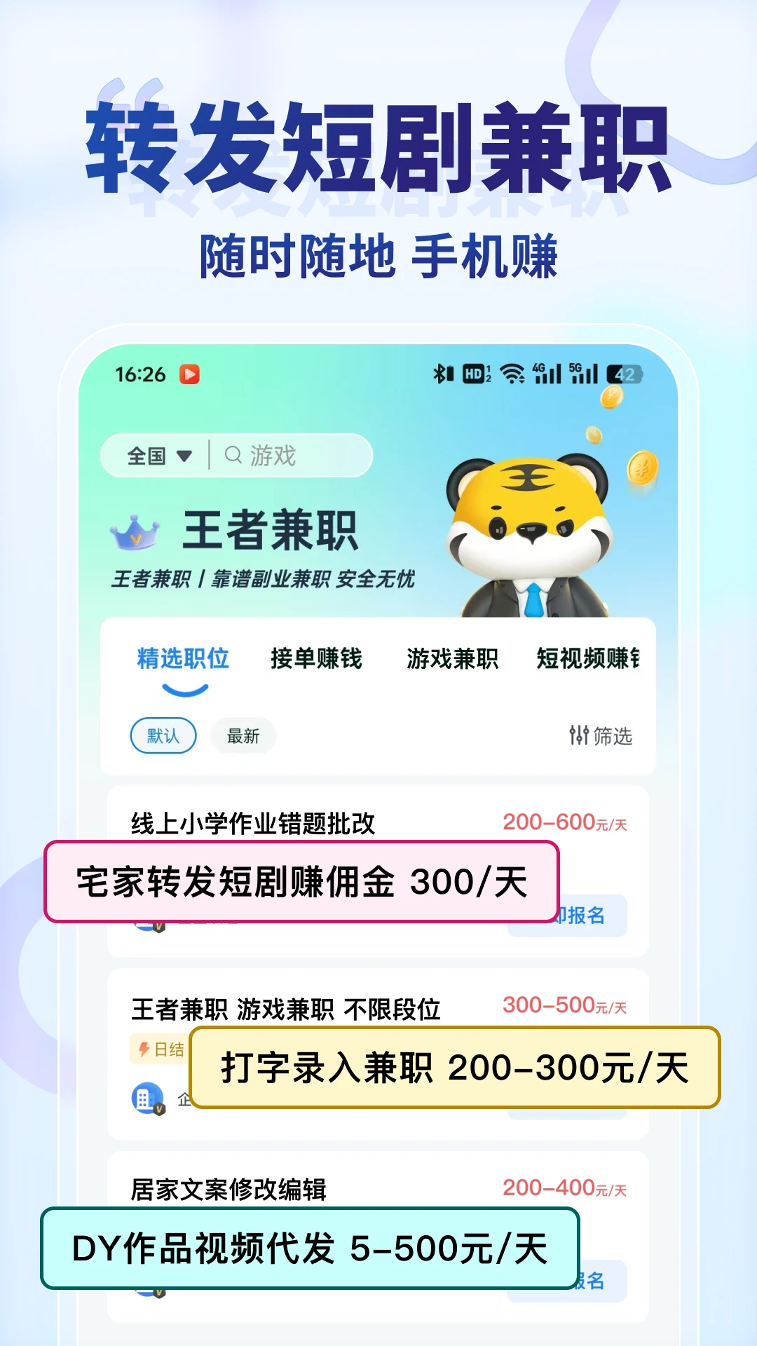 ���߼�ְ-�ֻ���ְ׬Ǯƽ̨��ͼ0