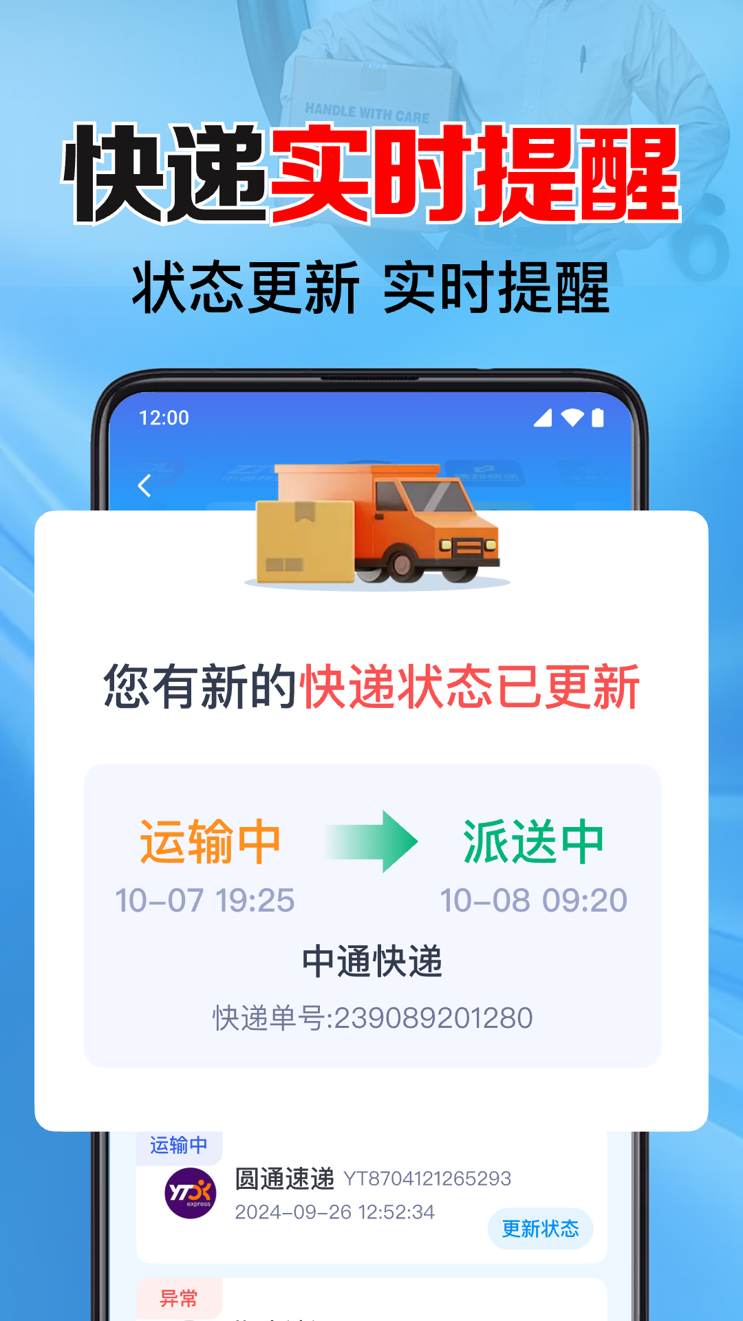��ݴ�ȫ ��׿�� �������
