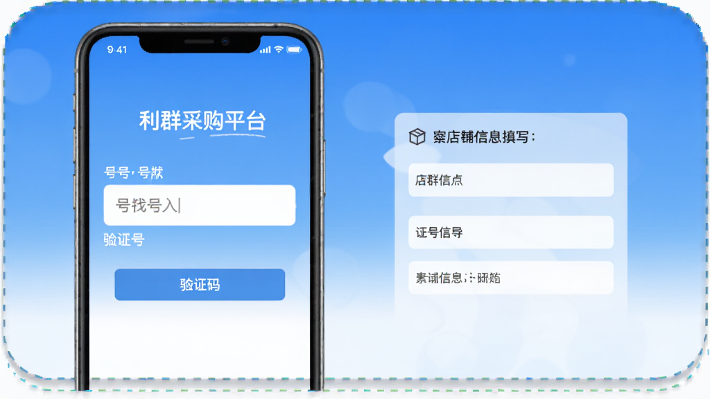 ��Ⱥ�ɹ�ƽ̨���û�ע���������棬�ֻ���Ļ����ʾ�ֻ�����������֤�밴ť���Ա��е�����Ϣ��д��ʾ�������Ǽ�����ɫ���䣬��������������Ѻã�ϸ�ڸɾ��������������޶���Ԫ��