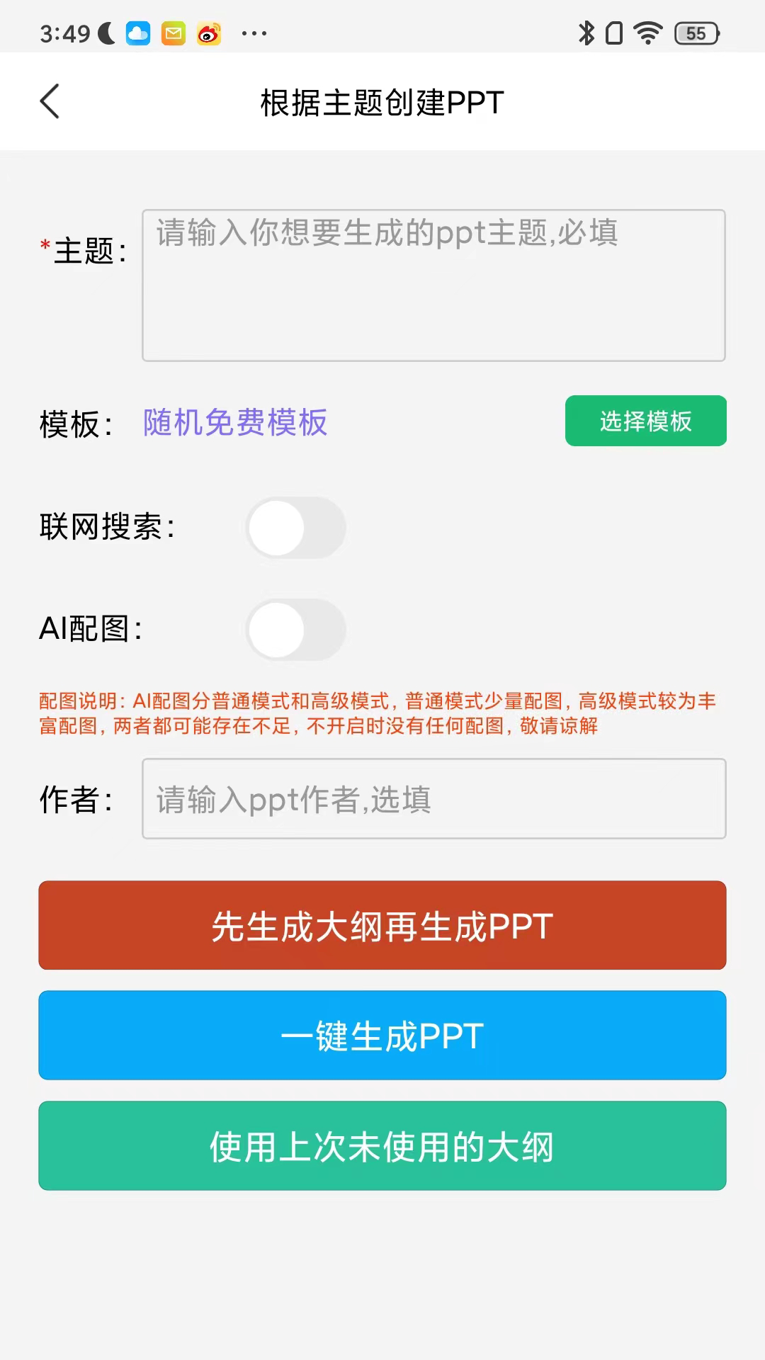 ����PPT������ ��׿�� �����ͼ