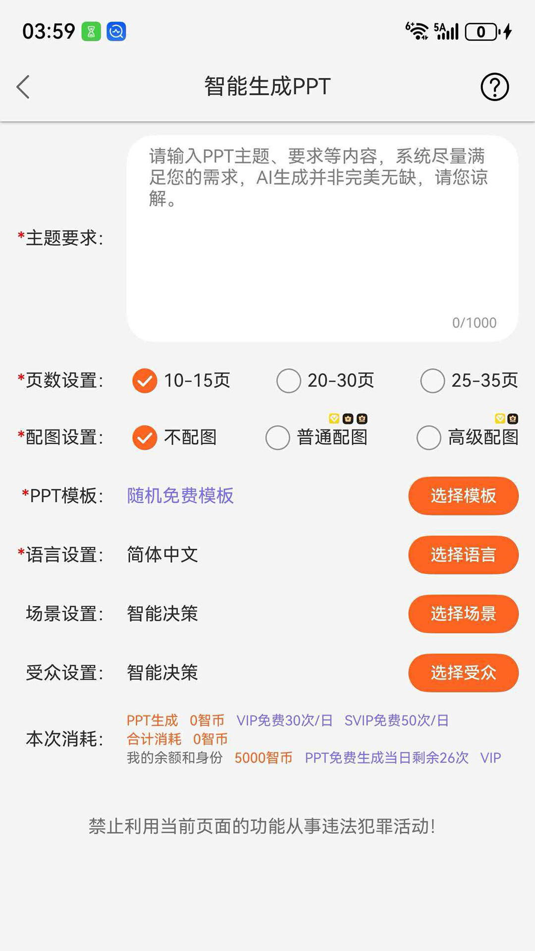 ����PPT��������ͼ1