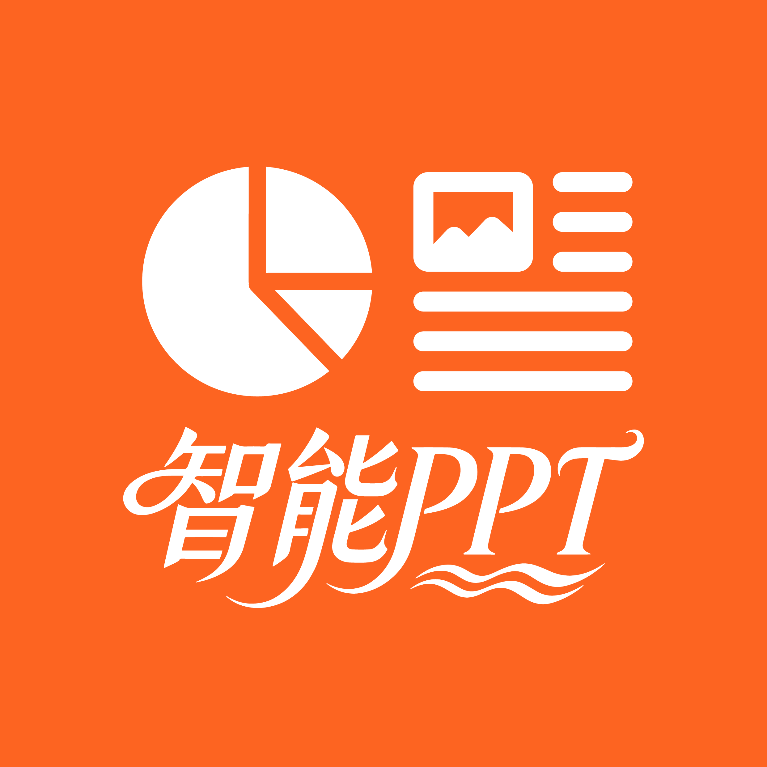����PPT������v1.0.30 ��ʽ��