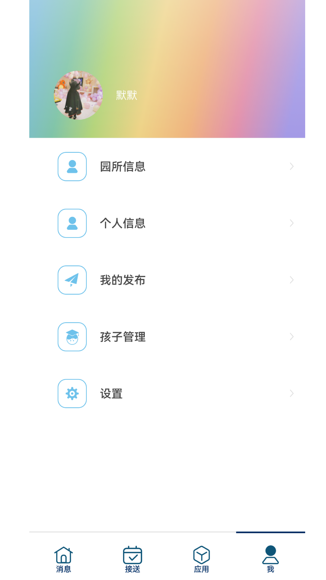 LearningStory ��ʦ�� ��׿�� ��ҵ���Ľ���
