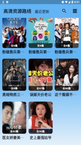 蓝宇 安卓版 下载