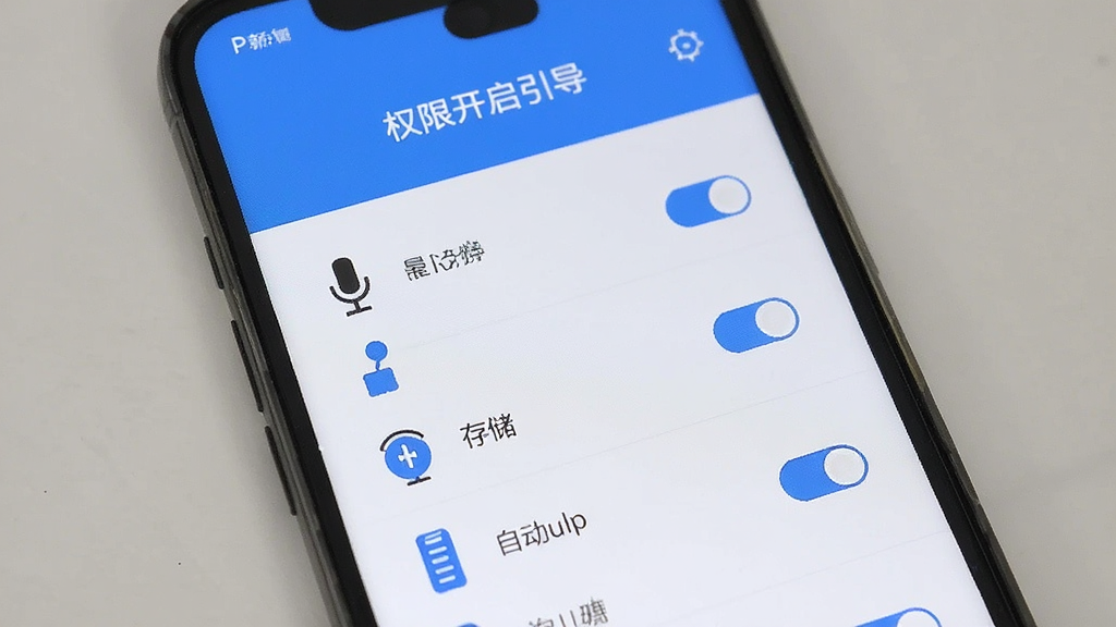 专业手机录音机新手设置界面展示,手机屏幕显示权限开启引导页面,列举麦克风、存储、自启动等权限图标,每个权限旁有开关按钮,界面以蓝白为主色调,布局清晰,风格简洁现代,画质干净无多余元素