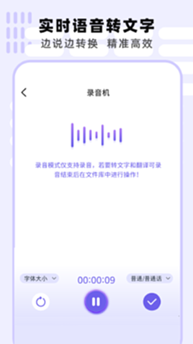 专业手机录音机 下载