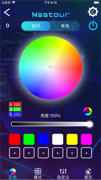 SmartLicht 安卓版 定时设置界面