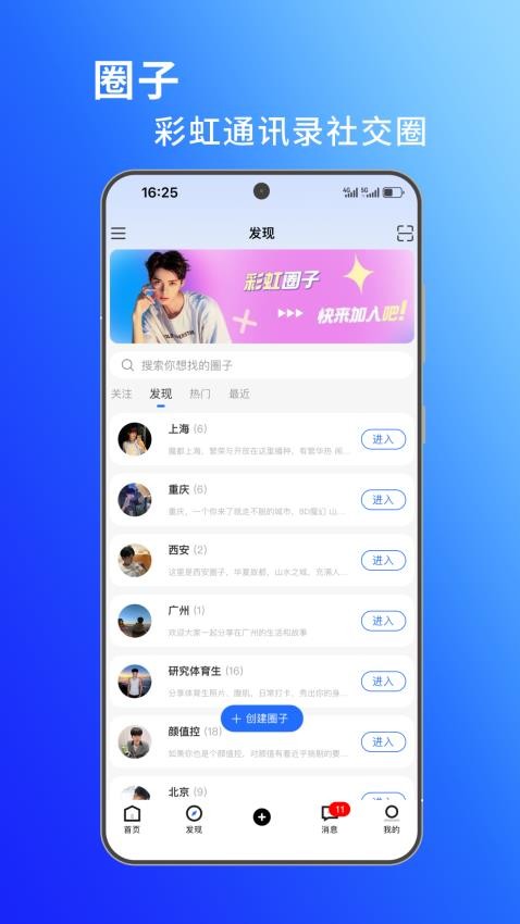 蓝宇 安卓版 界面截图
