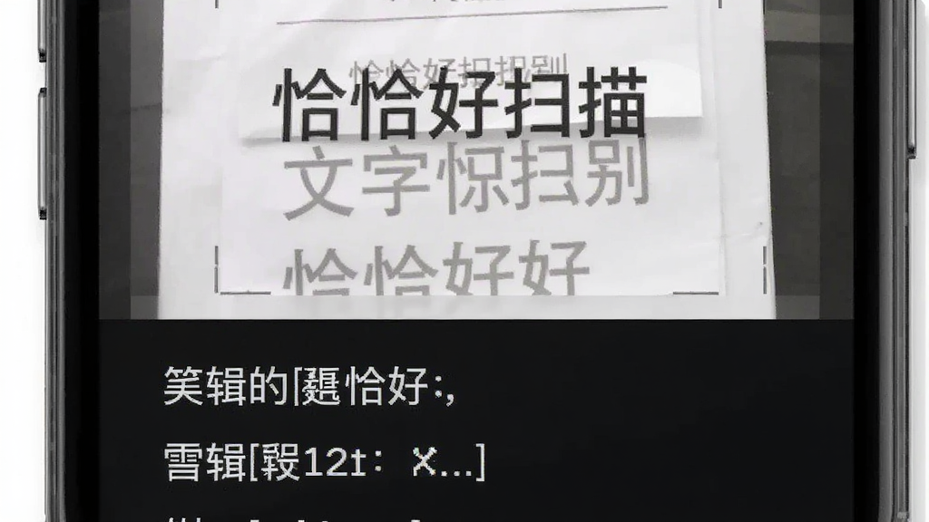 ǡǡ��ɨ�� ����ʶ����ȡ���ܽ��� �ֻ���Ļ�ϰ벿����ʾɨ���ֽ���ĵ� �°벿����ʾʶ����Ŀɱ༭���� ��Ļ������Ϊǡǡ��ɨ�� �������·ֲ� ����ִ���Լ ϸ�������������� ���ʸɾ� �޶���Ԫ��