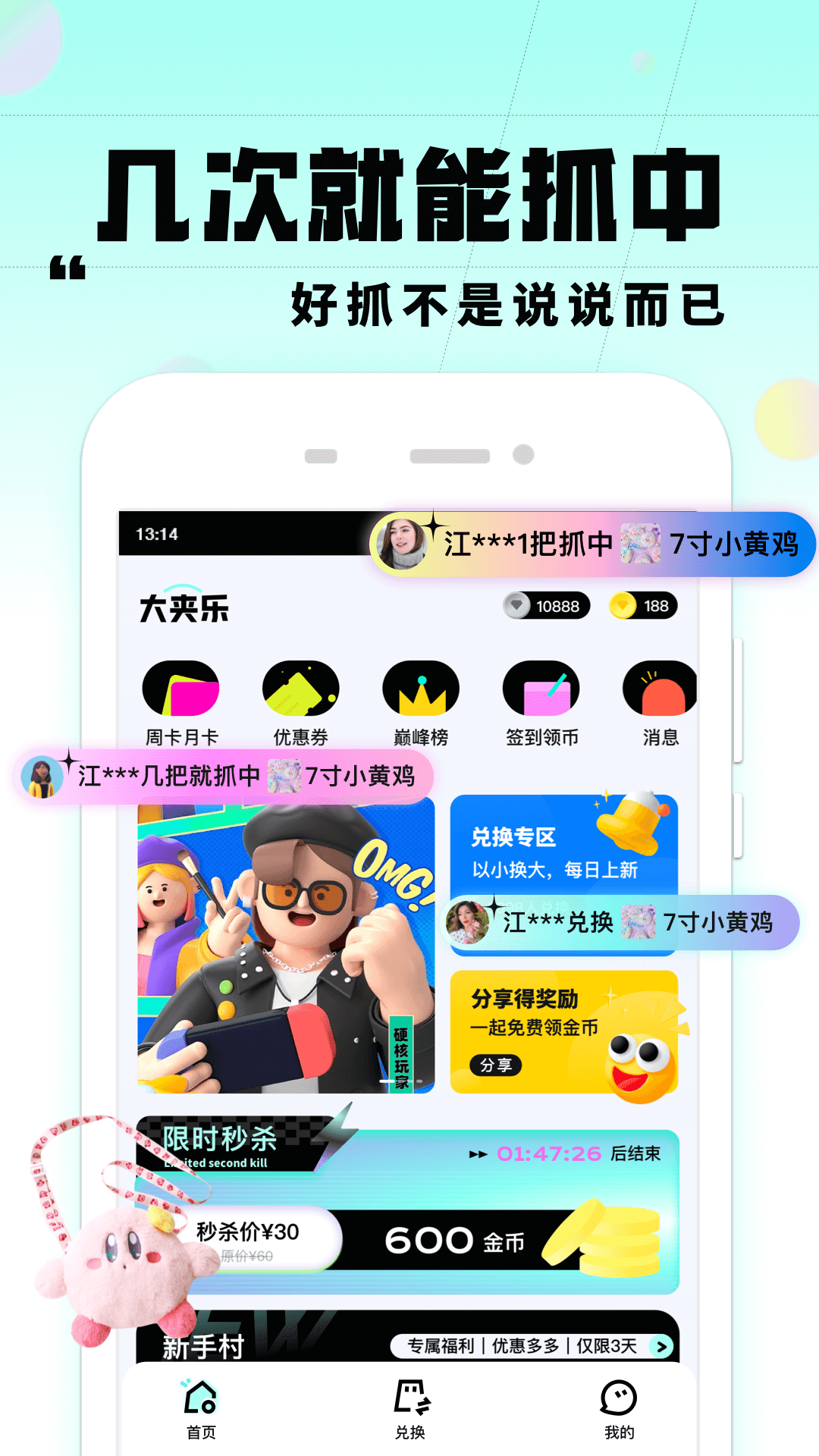 大夹乐 安卓版 界面截图
