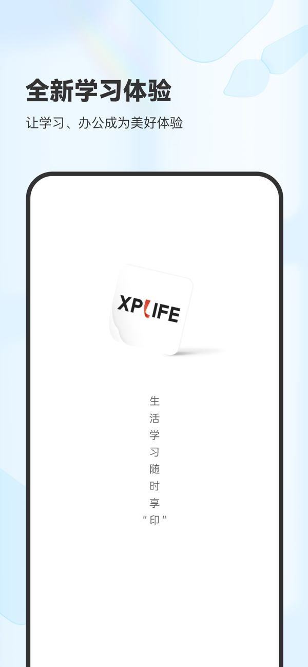 XPLife ��׿�� ��ӡ����