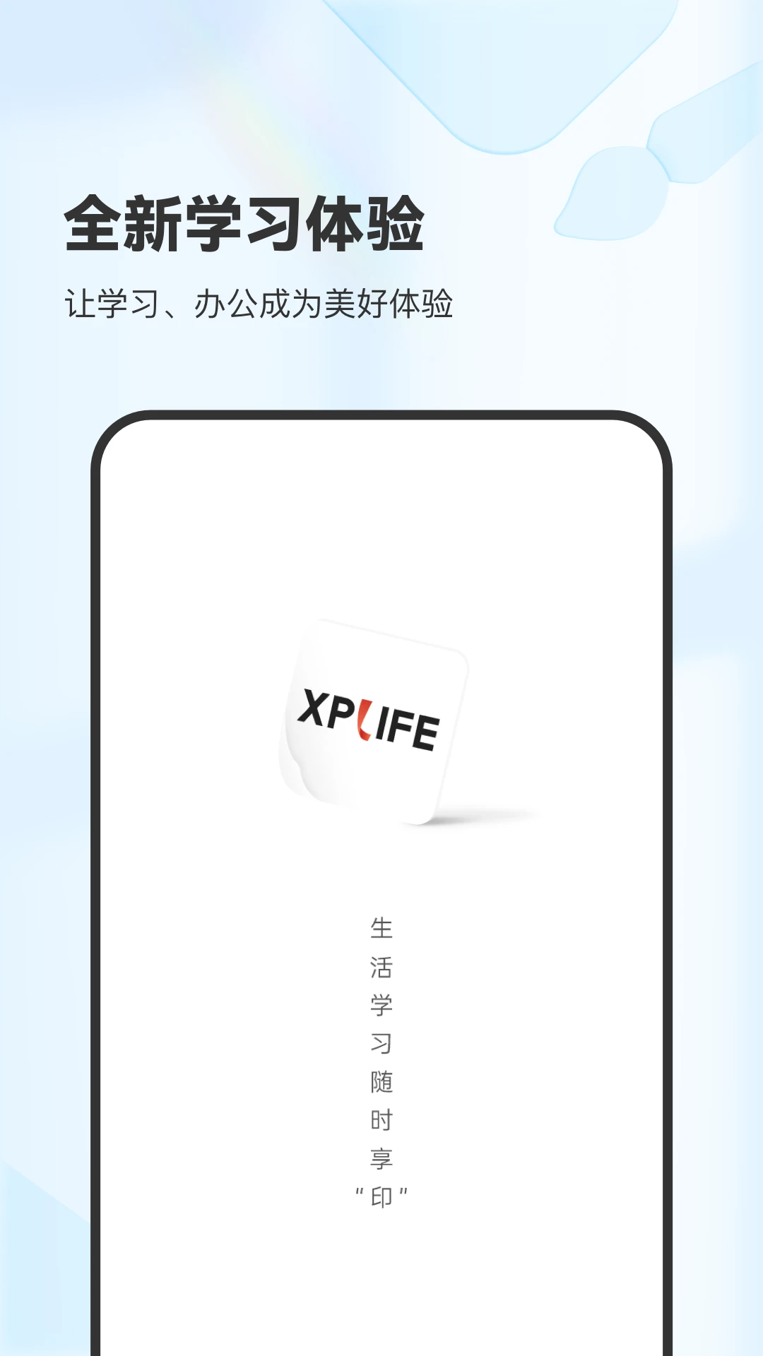 XPLife-��ݴ�ӡ���߽�ͼ0