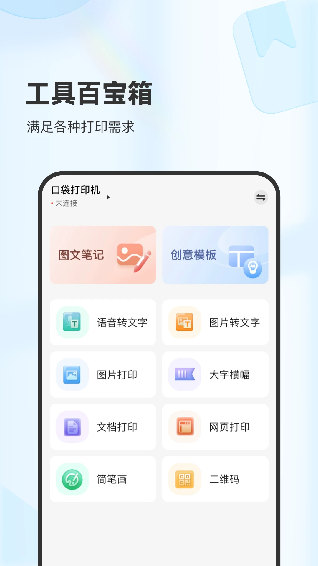 XPLife-��ݴ�ӡ���߽�ͼ2