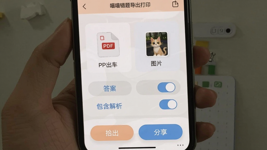 �������⵼����ӡ���ý��棬�ֻ���Ļ��ʾ������ʽѡ�����PDF��ͼƬ���·��а����𰸡����������Ŀ��ذ�ť���ײ��ǵ����ͷ�����ť��������ɫ��ͣ����ֺ���