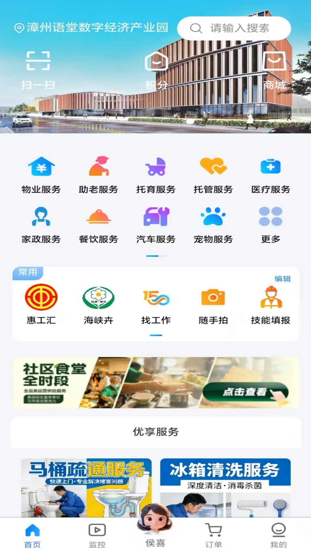 �˺ü�APP-װ�޹������߽�ͼ0