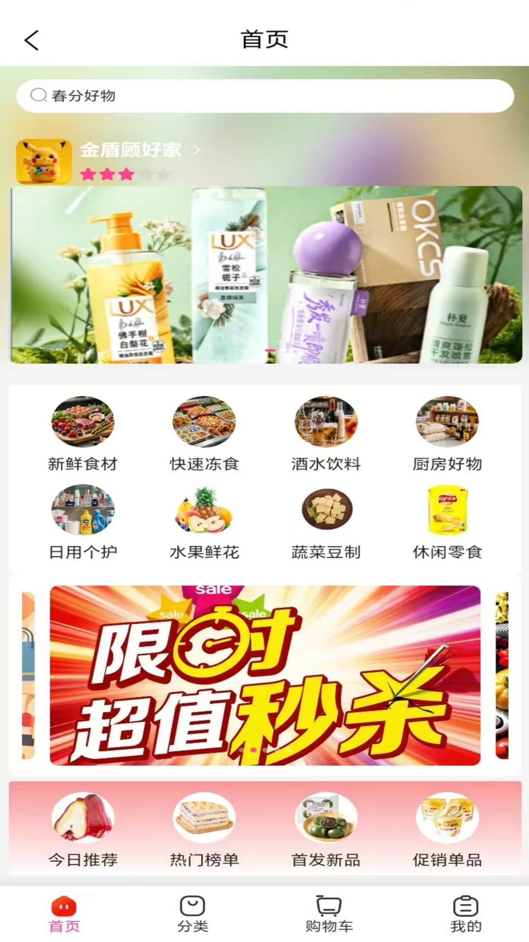 �˺ü�APP-װ�޹������߽�ͼ2