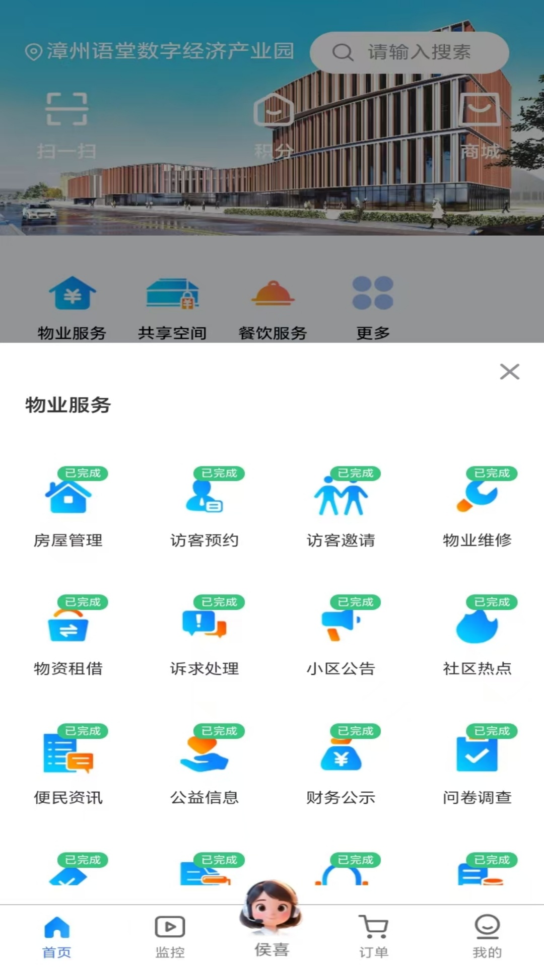 �˺ü�APP-װ�޹������߽�ͼ1
