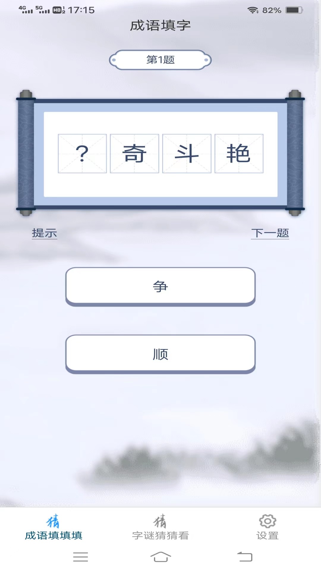 兔咚咚SEL 安卓版 界面截图