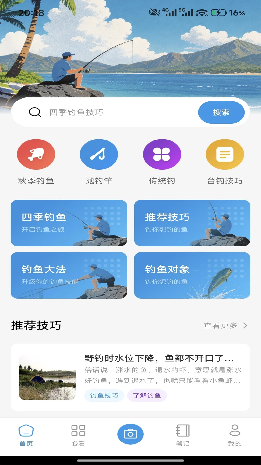 ����-�ֻ��տ�߽�ͼ0