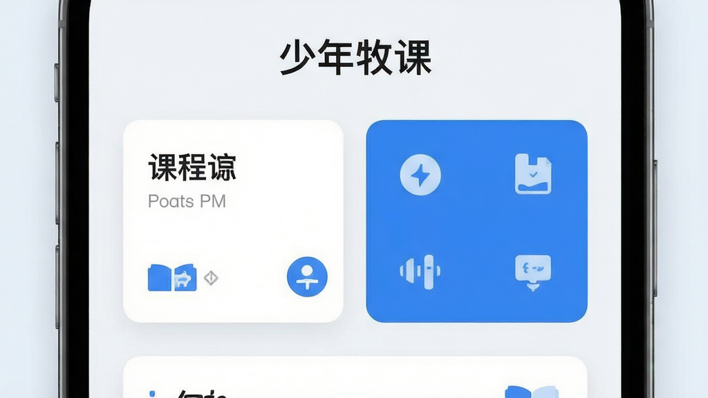 �������� ���ܽ�����д����������չʾApp�ĺ��Ĺ������������γ̿�Ƭ�͹���ͼ�꣬���������ֲ㣬�Ű����룬����Լ�ִ���ǳɫ����������ɫ��׺��ϸ�ڸɾ����䣬������������Ļ�Ϸ���ʾ���������Ρ�����