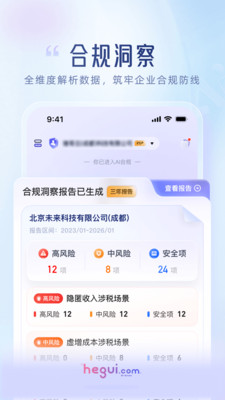 晓合 安卓版 界面截图